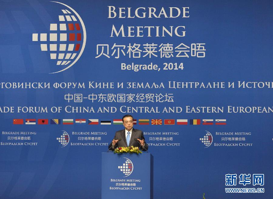 12月16日，國(guó)務(wù)院總理李克強(qiáng)在貝爾格萊德與中東歐國(guó)家領(lǐng)導(dǎo)人共同出席中國(guó)－中東歐國(guó)家第四屆經(jīng)貿(mào)論壇開幕式并致辭。 新華社記者 劉力航攝
