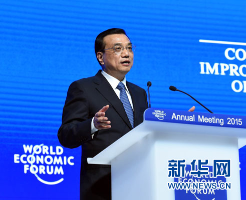 1月21日，中國國務院總理李克強在瑞士達沃斯舉行的世界經(jīng)濟論壇全會發(fā)表特別致辭并回答提問。 新華社記者 饒愛民 攝