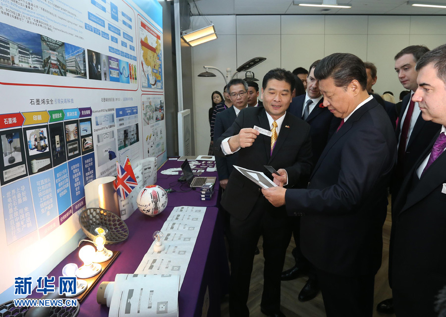 10月23日，國家主席習近平參觀英國曼徹斯特大學國家石墨烯研究院。 新華社記者 龐興雷 攝