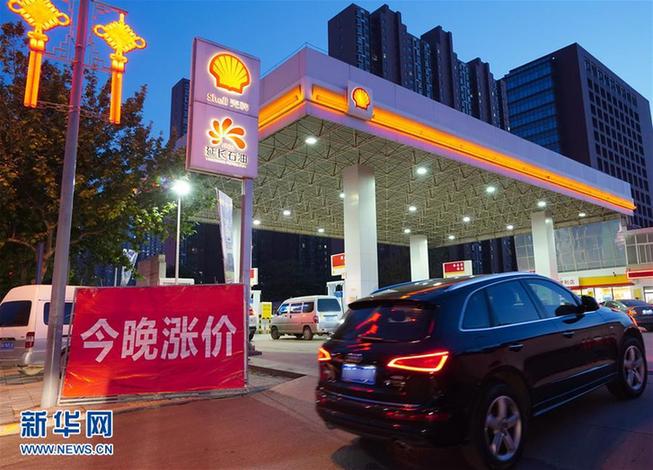 （經(jīng)濟(jì)）（1）汽油、柴油價格連續(xù)第三次上漲