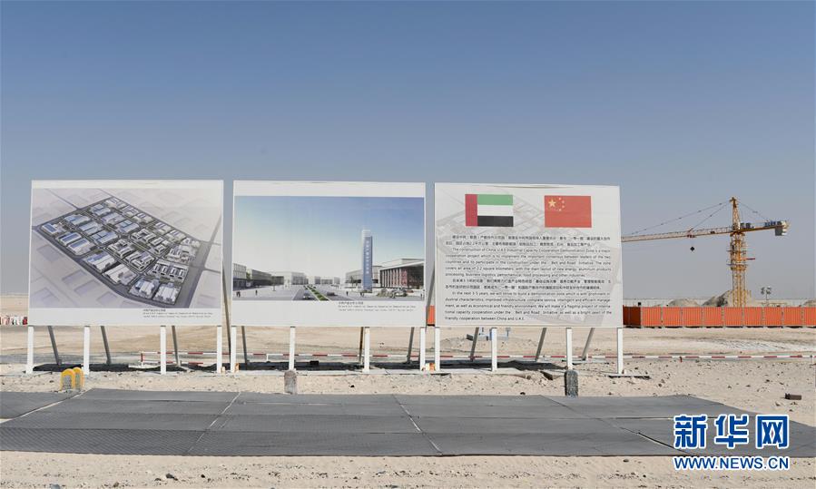 （國際&middot;出訪配合）（1）打造&ldquo;一帶一路&rdquo;務(wù)實(shí)合作的典范&mdash;&mdash;記中阿產(chǎn)能合作示范園項目