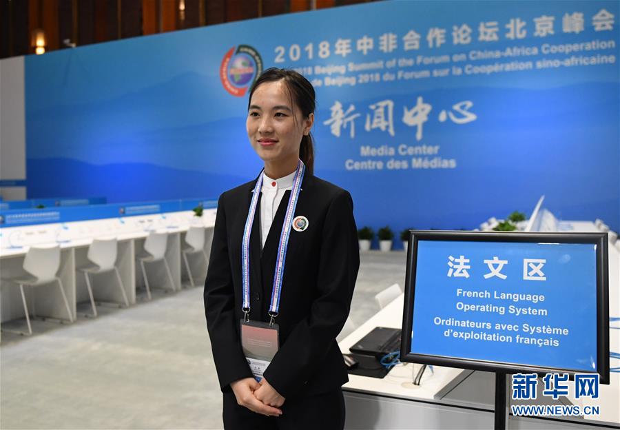 （中非合作論壇&middot;圖文互動(dòng)）（1）&ldquo;北京準(zhǔn)備好了！&rdquo;&mdash;&mdash;北京市委常委、常務(wù)副市長(zhǎng)張工就中非合作論壇北京峰會(huì)服務(wù)保障情況答新華社記者問(wèn)