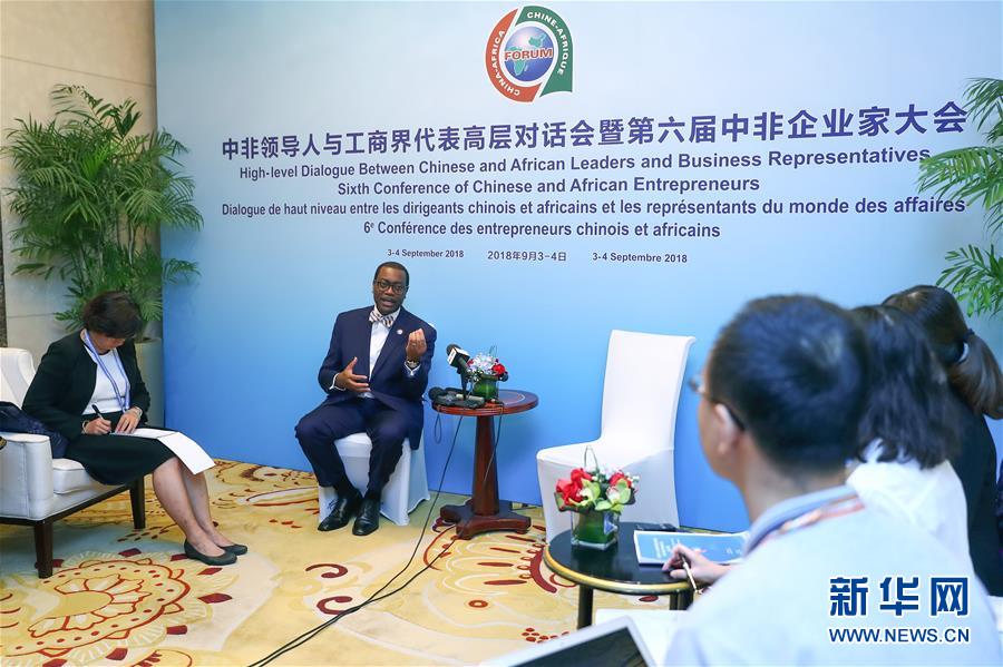 (中非合作論壇·圖文互動)(1)非洲開發(fā)銀行行長:非洲不存在“債務危機”