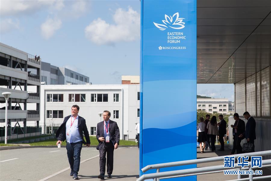 (國(guó)際)(3)第四屆東方經(jīng)濟(jì)論壇開幕