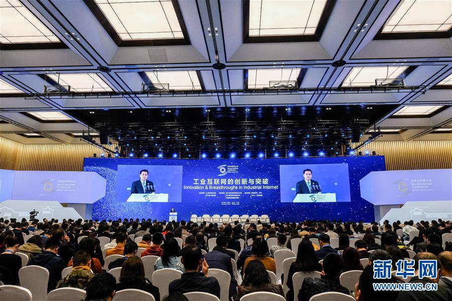 （XHDW）（6）第五屆世界互聯(lián)網大會各項分論壇開啟