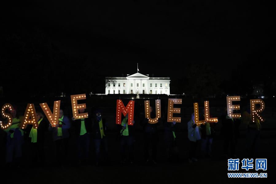 （國(guó)際）（1）美國(guó)多地舉行示威活動(dòng)　呼吁保護(hù)&ldquo;通俄&rdquo;調(diào)查