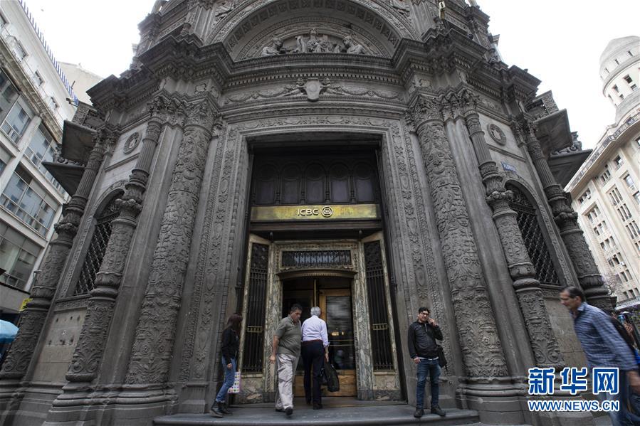 （國(guó)際&middot;圖文互動(dòng)）（2）工行布局阿根廷開(kāi)辟中阿合作&ldquo;錢&rdquo;途