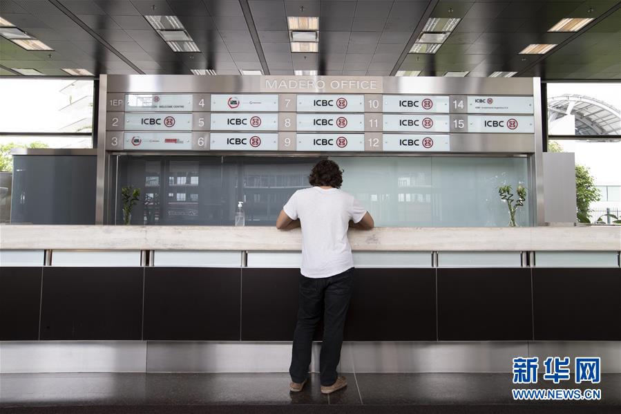 （國(guó)際&middot;圖文互動(dòng)）（3）工行布局阿根廷開(kāi)辟中阿合作&ldquo;錢&rdquo;途