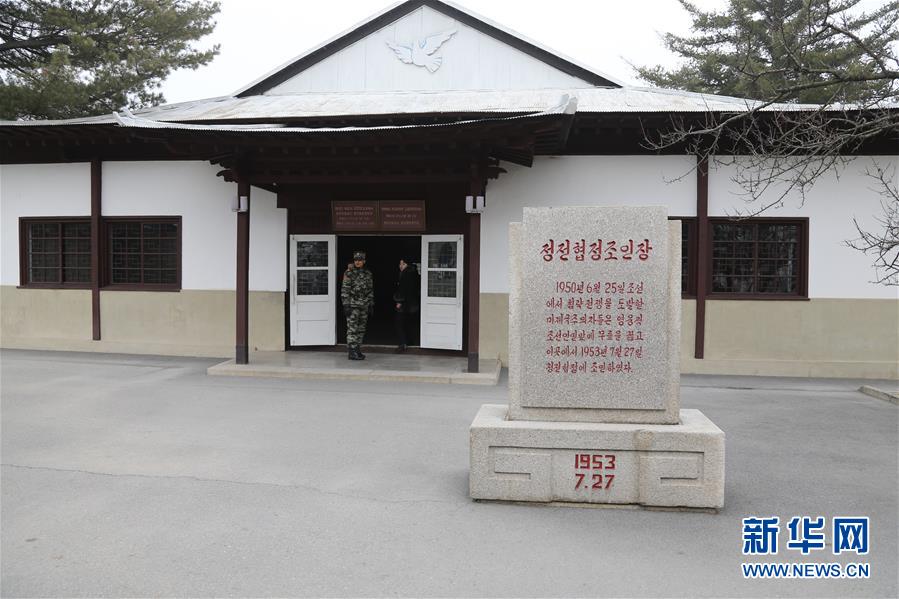 （國際&middot;圖文互動(dòng)）（2）板門店的昨天、今天和明天