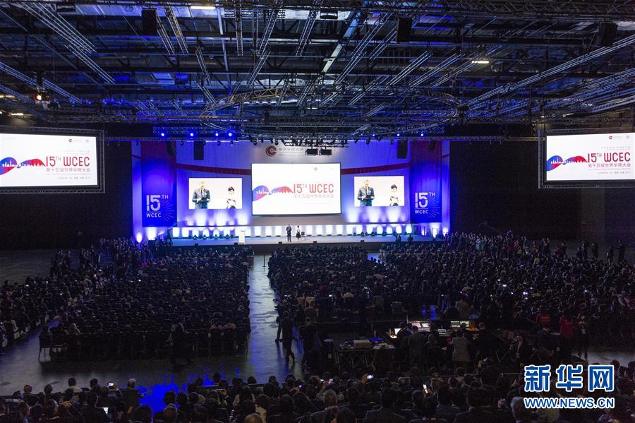 (國際)(1)第十五屆世界華商大會在倫敦舉辦