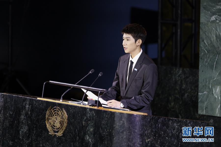 （國際）聯(lián)合國兒基會(huì)大使王源：讓全球更多兒童接受良好教育