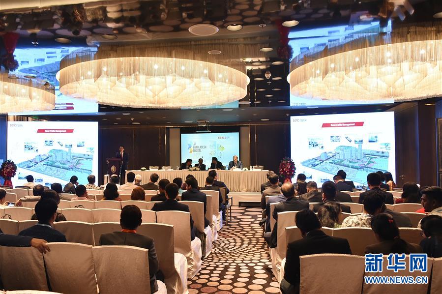 (國際)中孟數(shù)字會議在達卡舉行