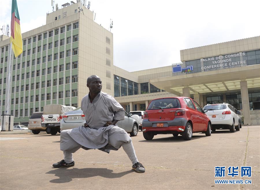（國際&middot;圖文互動）（9）通訊：&ldquo;我也曾混跡街頭，終于靠習(xí)武自立&rdquo;&mdash;&mdash;喀麥隆人姆巴的武術(shù)情緣