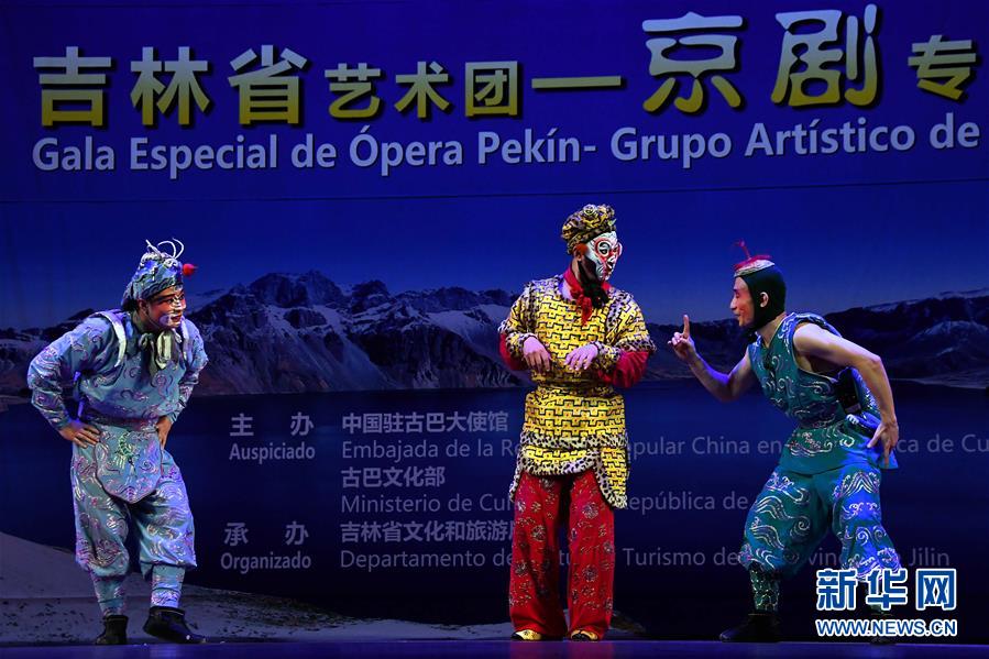 (國(guó)際)(3)“歡樂(lè)春節(jié)”專(zhuān)場(chǎng)演出拉開(kāi)中古建交60周年系列活動(dòng)序幕