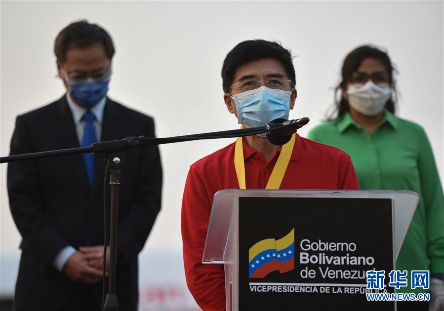 （國際疫情&middot;圖文互動）（2）委內(nèi)瑞拉政府為中國醫(yī)療專家組全體成員授勛