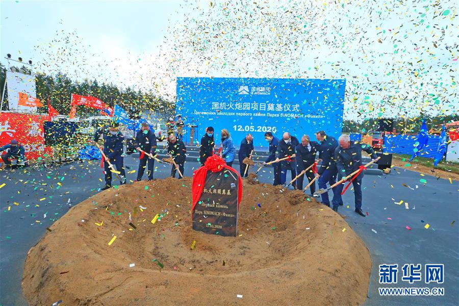 （國(guó)際&middot;圖文互動(dòng)）（2）一座國(guó)際化產(chǎn)業(yè)新城正在興起&mdash;&mdash;記進(jìn)入高質(zhì)量發(fā)展階段的中白工業(yè)園