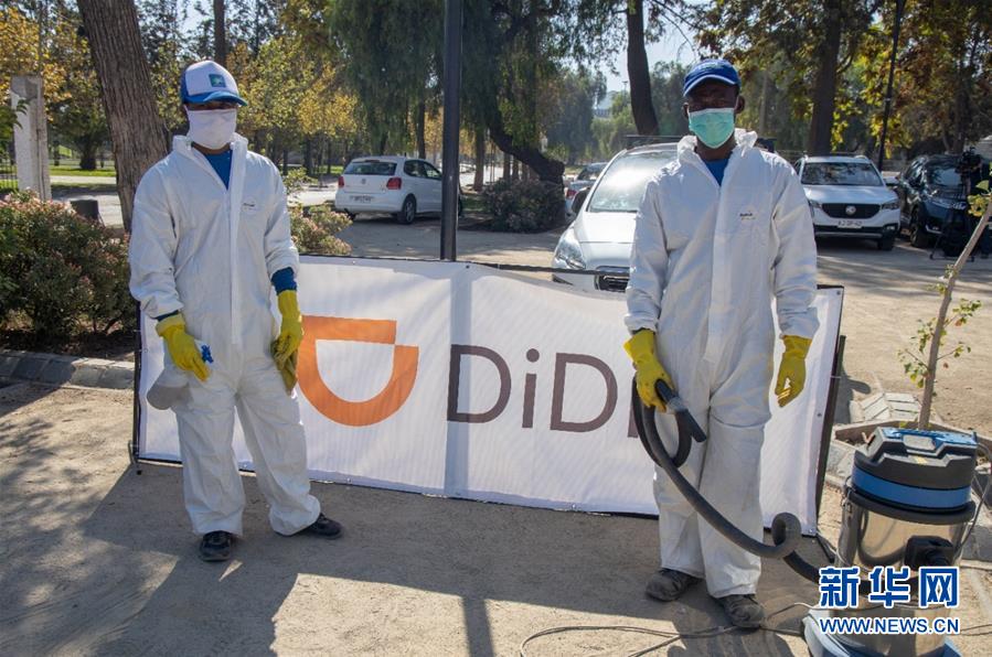 （國際疫情&middot;圖文互動）（1）滴滴攜中國抗疫經(jīng)驗　伴智利民眾共克時艱