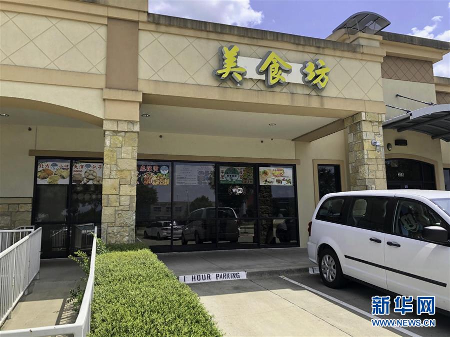 （國(guó)際&middot;圖文互動(dòng)）（1）通訊：&ldquo;撐下去才有希望&rdquo;&mdash;&mdash;美國(guó)華人小企業(yè)疫情中艱難求生