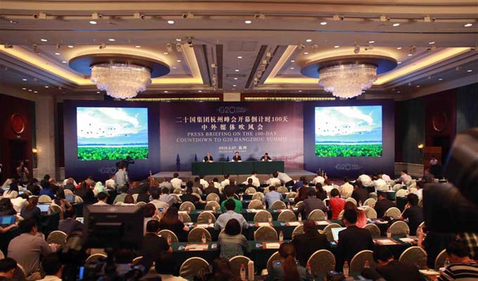 G20杭州峰會(huì)開幕倒計(jì)時(shí)100天中外媒體吹風(fēng)會(huì)