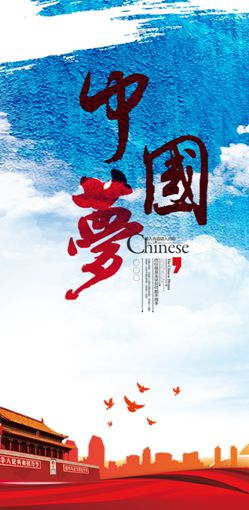 “一帶一路”可望實(shí)現(xiàn)中國夢與世界夢的融合