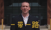 &ldquo;一帶一路&rdquo;為何廣受歡迎？聽美國小哥為你說