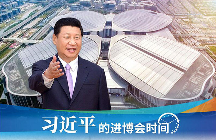 進(jìn)博會(huì)開幕前一天，習(xí)主席活動(dòng)現(xiàn)場(chǎng)這些細(xì)節(jié)有何深意？