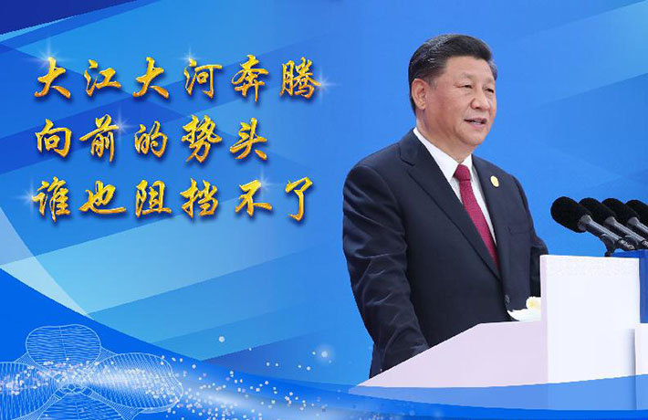 發(fā)出時(shí)代強(qiáng)音，共享美好未來(lái)&mdash;&mdash;論習(xí)近平主席在第二屆中國(guó)國(guó)際進(jìn)口博覽會(huì)開幕式主旨演講