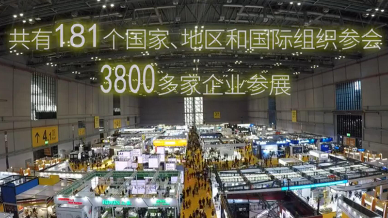 &ldquo;明年我們還來！&rdquo;&mdash;&mdash;多國展商點(diǎn)贊進(jìn)博