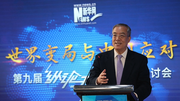 新華網(wǎng)第九屆&ldquo;縱論天下&rdquo;國際問題研討會(huì)