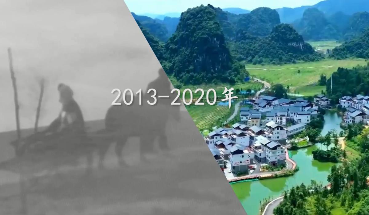 全球連線丨中國(guó)脫貧的&ldquo;通關(guān)秘籍&rdquo; 海外人士這樣說(shuō)