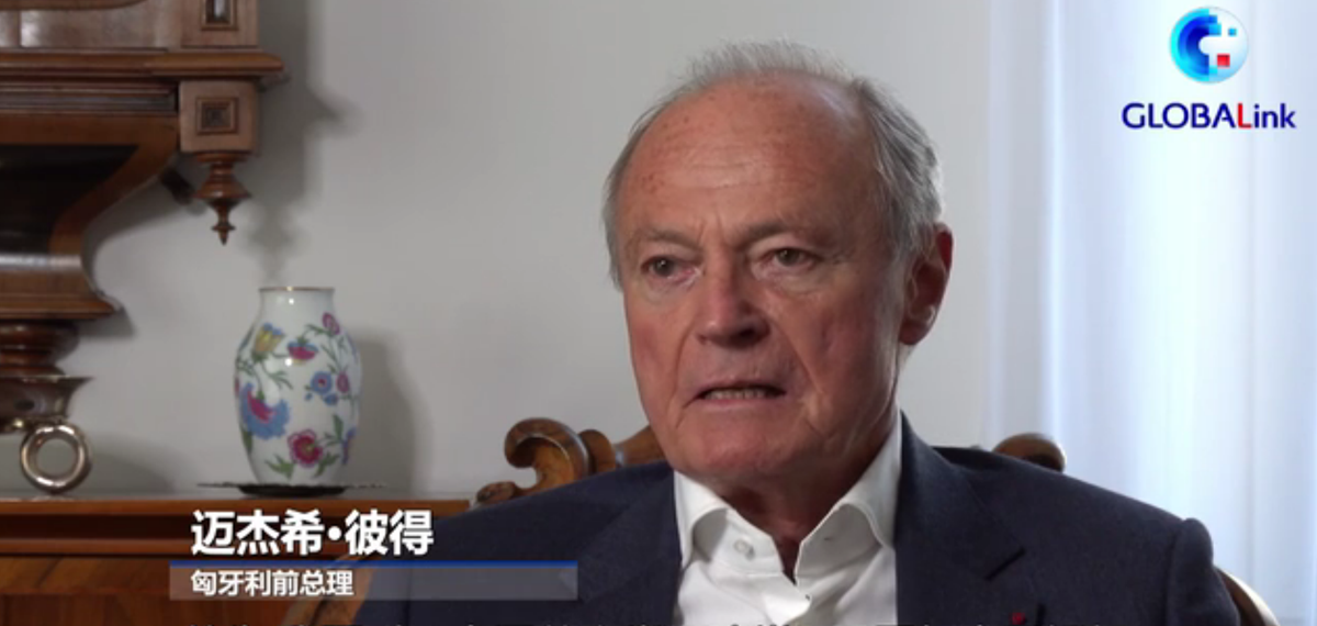 全球連線｜匈牙利前總理：中國(guó)的成功即是中國(guó)共產(chǎn)黨的成功