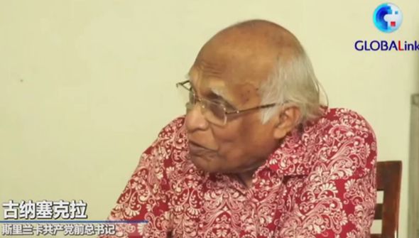 全球連線|遵馬列 倡和平 引大道&mdash;&mdash;斯里蘭卡共產(chǎn)黨前總書(shū)記談中國(guó)共產(chǎn)黨