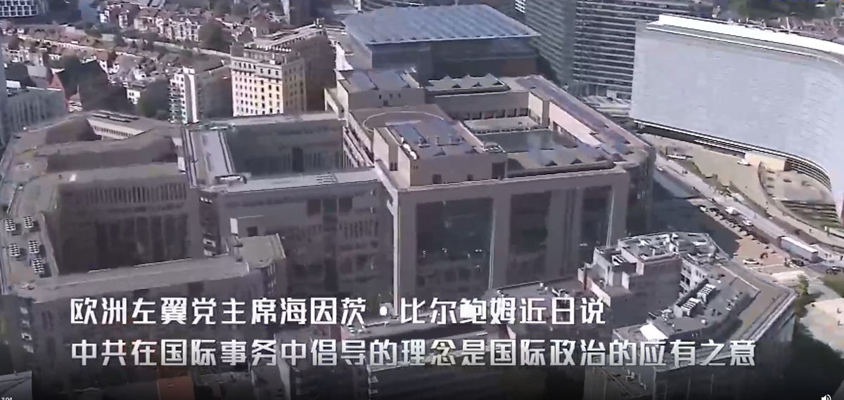 全球連線丨中共的做法才是國(guó)際政治應(yīng)有的樣子&mdash;&mdash;專訪歐洲左翼黨主席