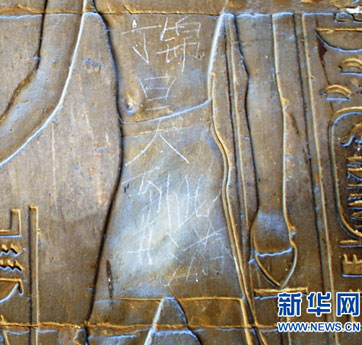 中國游客為何鐘情于&ldquo;到此一游&rdquo;？