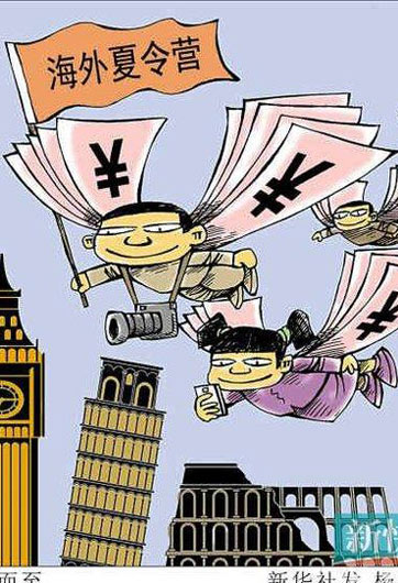 國際游學(xué) 游還是學(xué)？