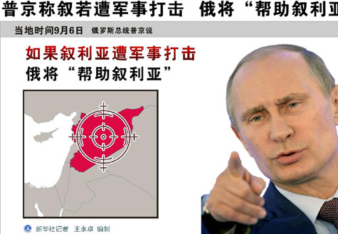 俄羅斯在敘利亞打兩手牌？